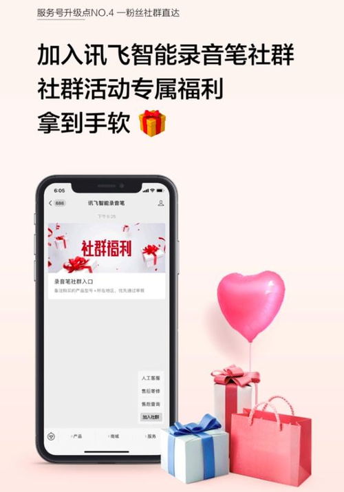 訊飛智能錄音筆服務(wù)號全新升級，開啟用戶體驗(yàn)新里程